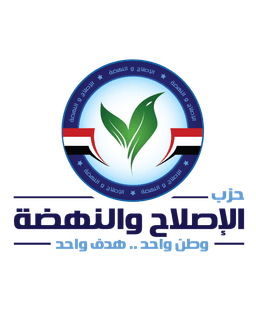 شعار حزب الإصلاح والنهضة