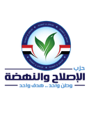 شعار حزب الإصلاح والنهضة